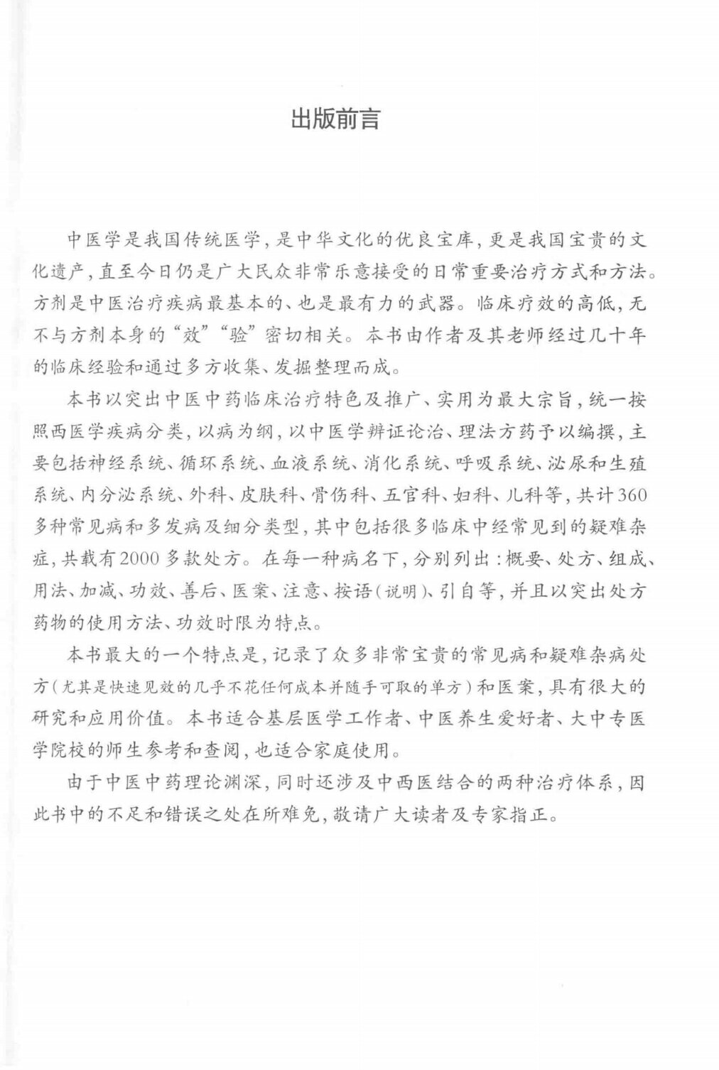 前言 