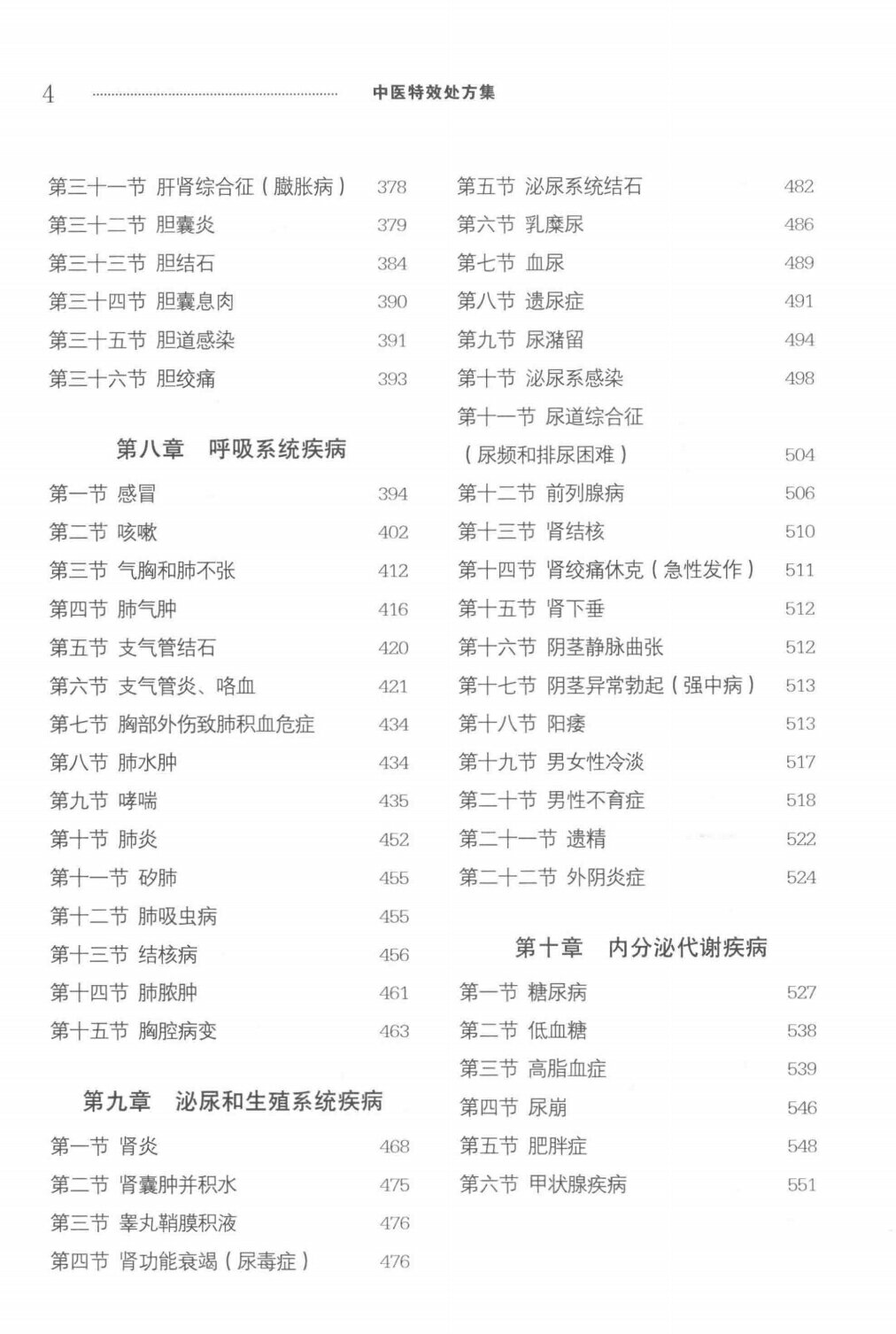 目录 